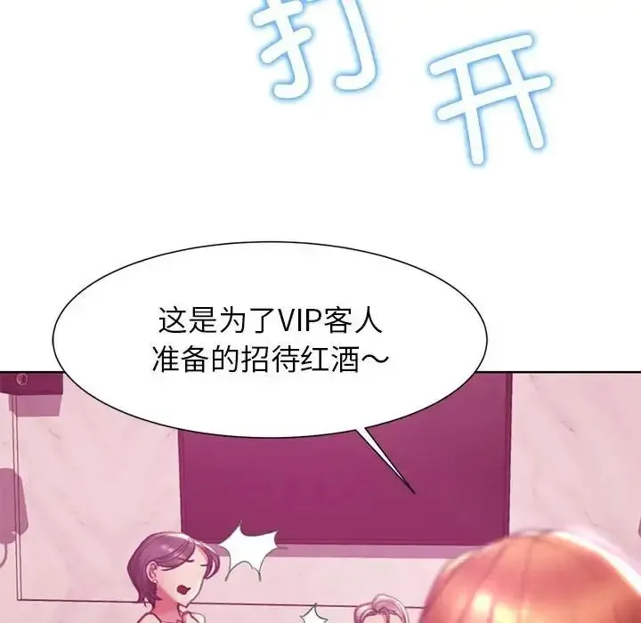危险同学会 - 韩国漫画 第3话