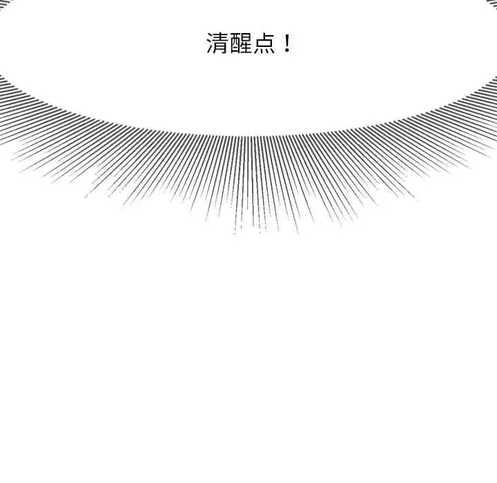 危险同学会 - 韩国漫画 第1话