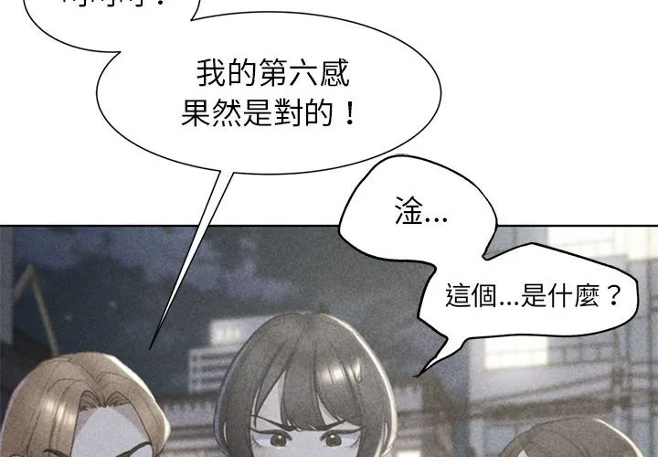 危险同学会 - 韩国漫画 第8话