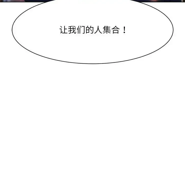 危险同学会 - 韩国漫画 第3话
