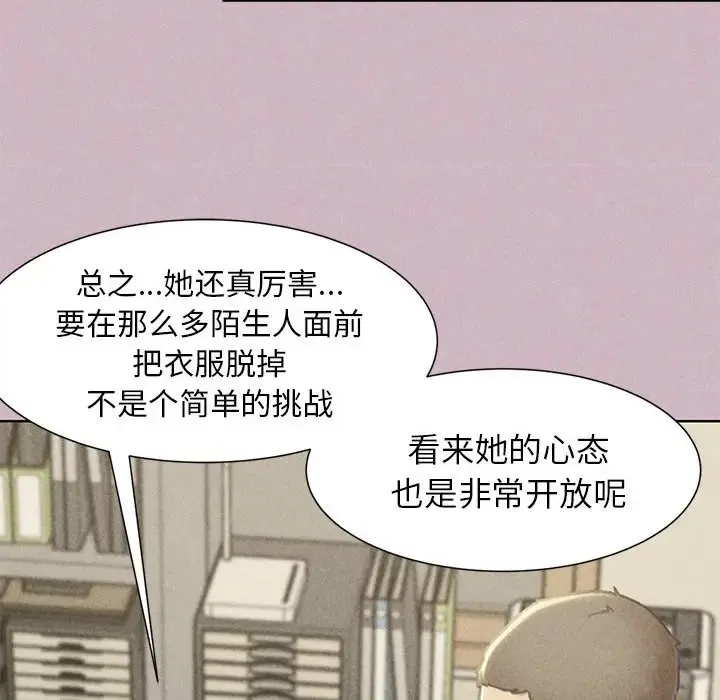 危险同学会 - 韩国漫画 第4话