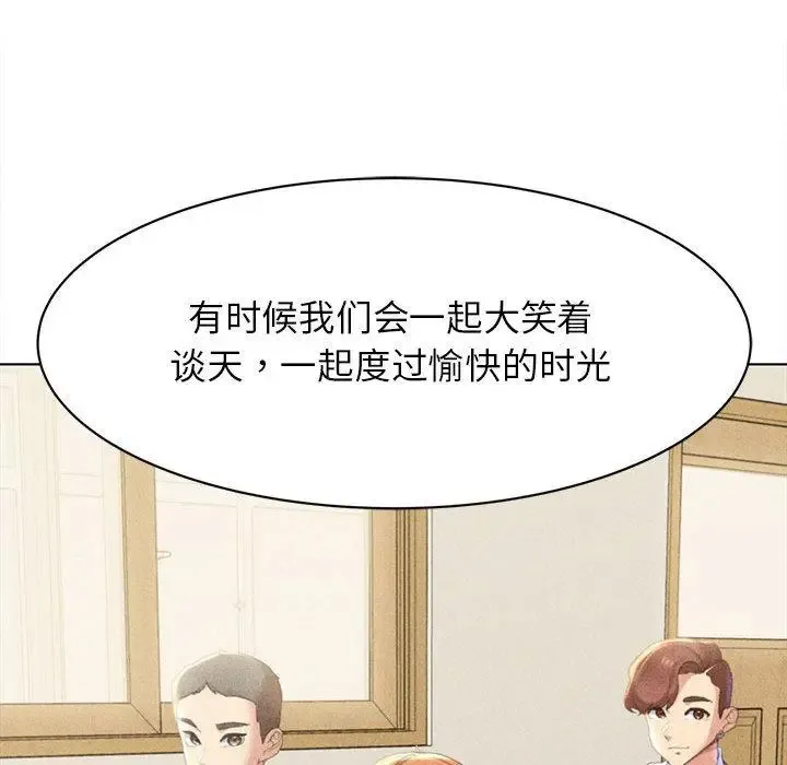 危险同学会 - 韩国漫画 第1话