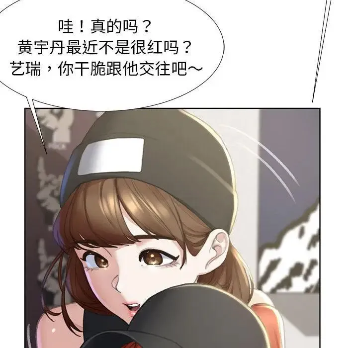 危险同学会 - 韩国漫画 第1话