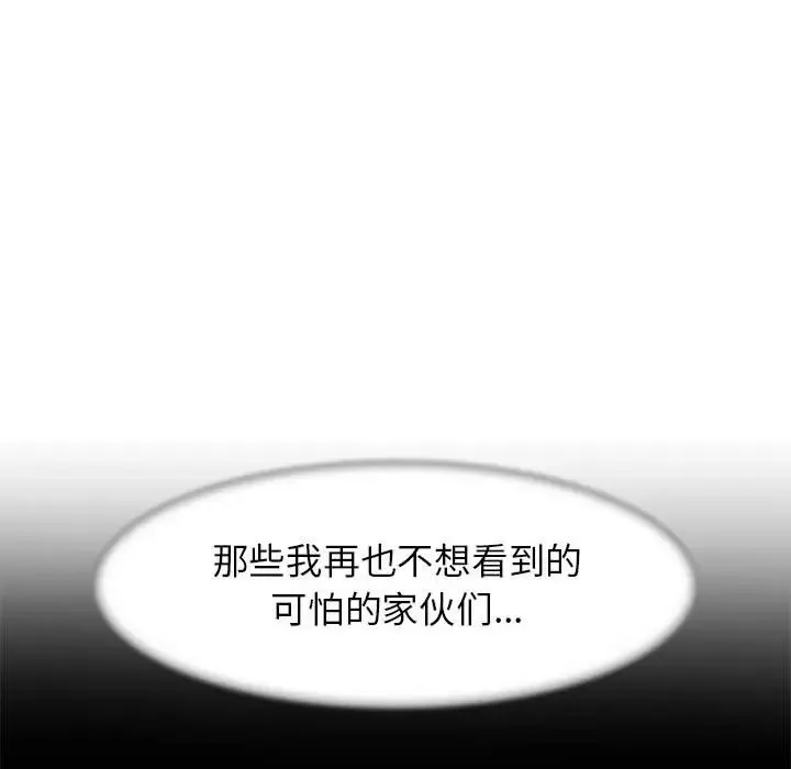 危险同学会 - 韩国漫画 第4话