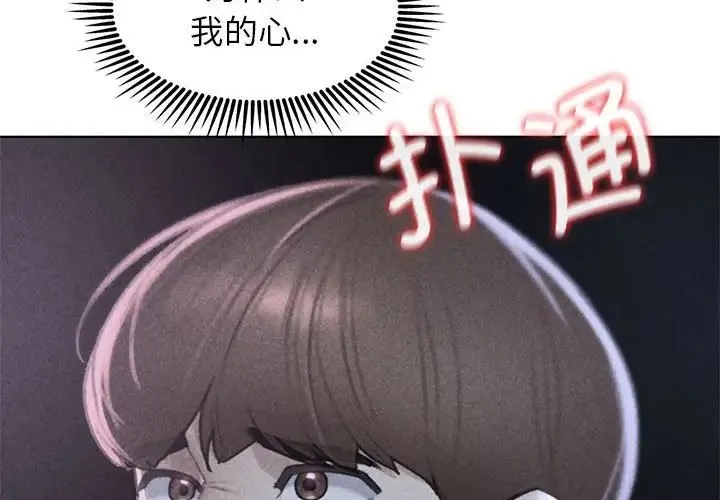 危险同学会 - 韩国漫画 第15话