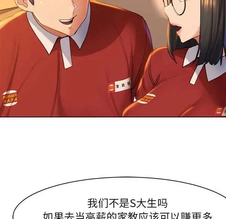 危险同学会 - 韩国漫画 第1话