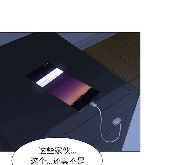 危险同学会 - 韩国漫画 第4话