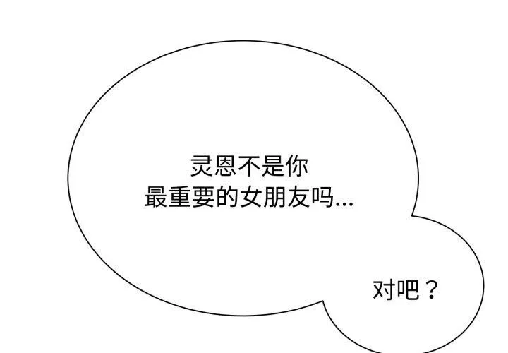 危险同学会 - 韩国漫画 第44话