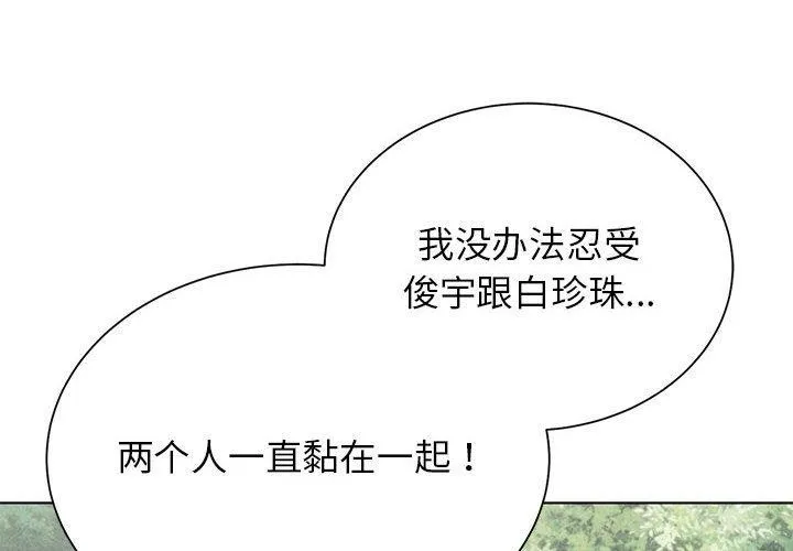 危险同学会 - 韩国漫画 第41话