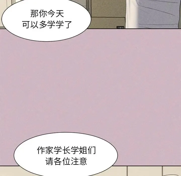 危险同学会 - 韩国漫画 第4话