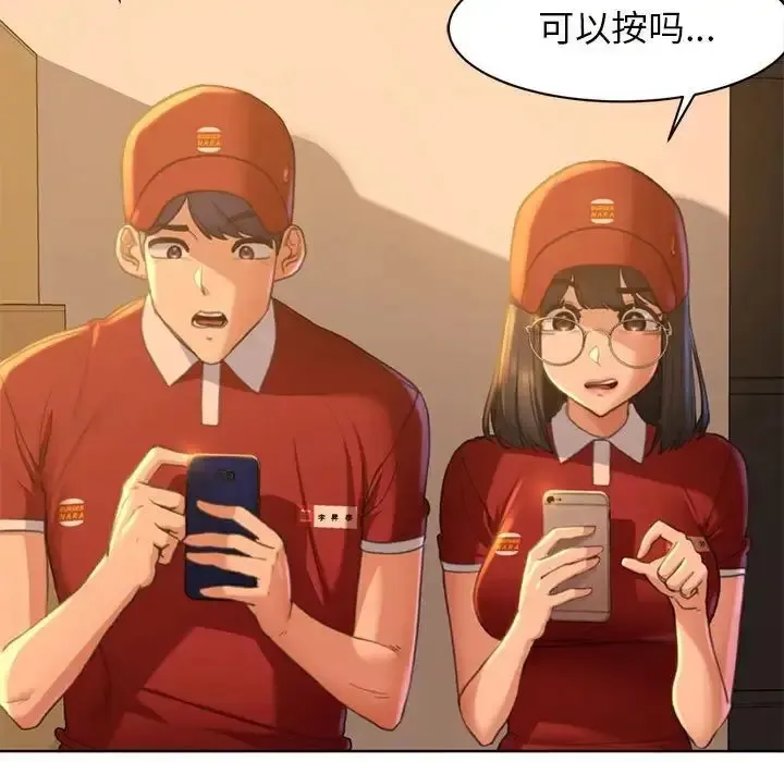 危险同学会 - 韩国漫画 第2话