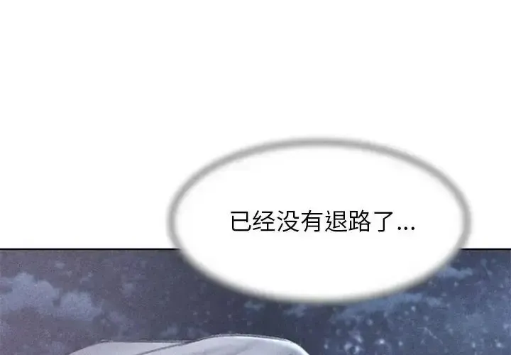 危险同学会 - 韩国漫画 第16话