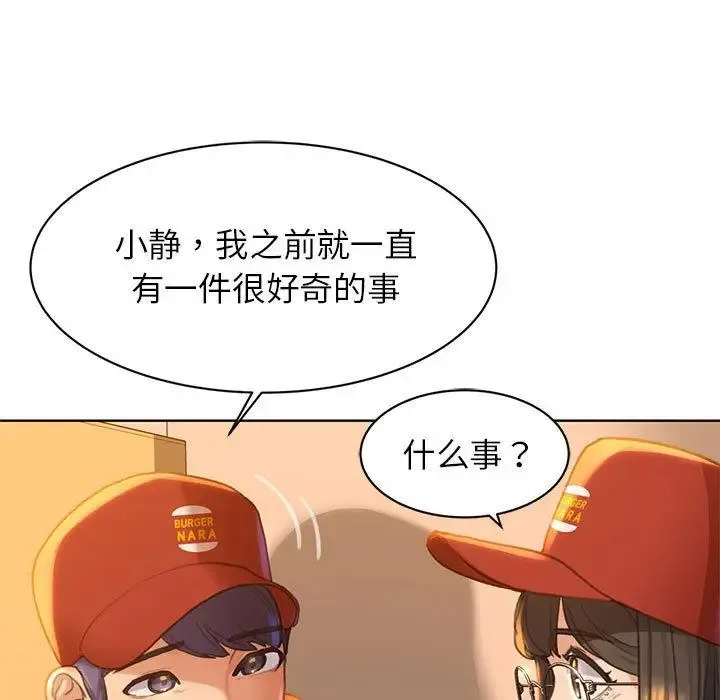 危险同学会 - 韩国漫画 第1话