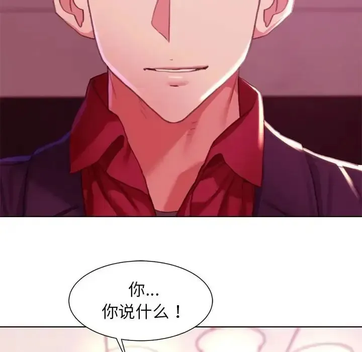 危险同学会 - 韩国漫画 第3话