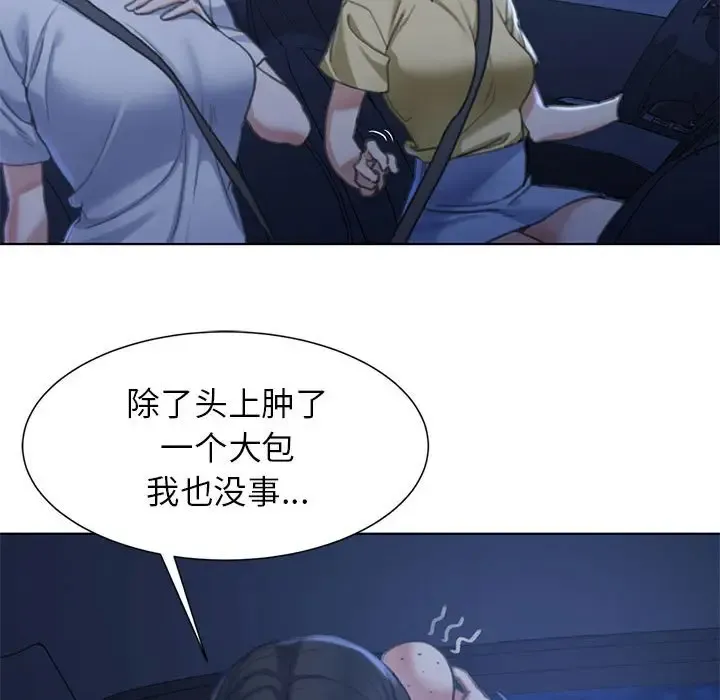 危险同学会 - 韩国漫画 第4话