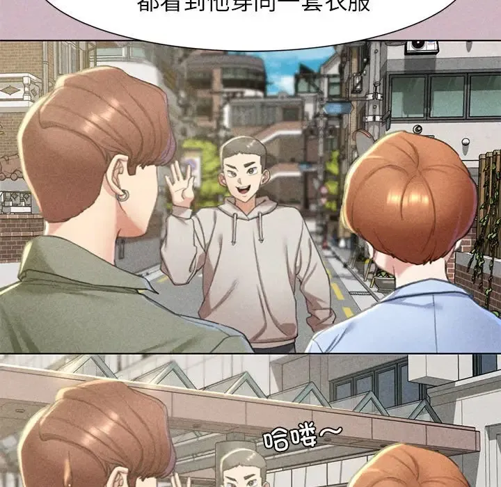 危险同学会 - 韩国漫画 第4话