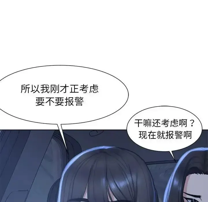 危险同学会 - 韩国漫画 第3话