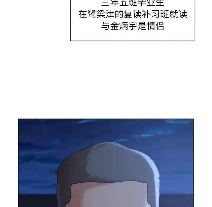危险同学会 - 韩国漫画 第1话