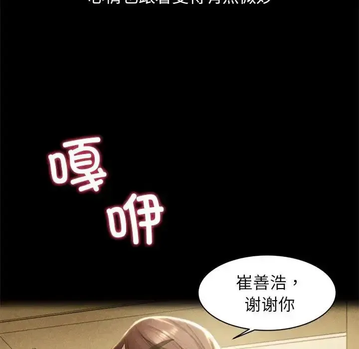 危险同学会 - 韩国漫画 第2话