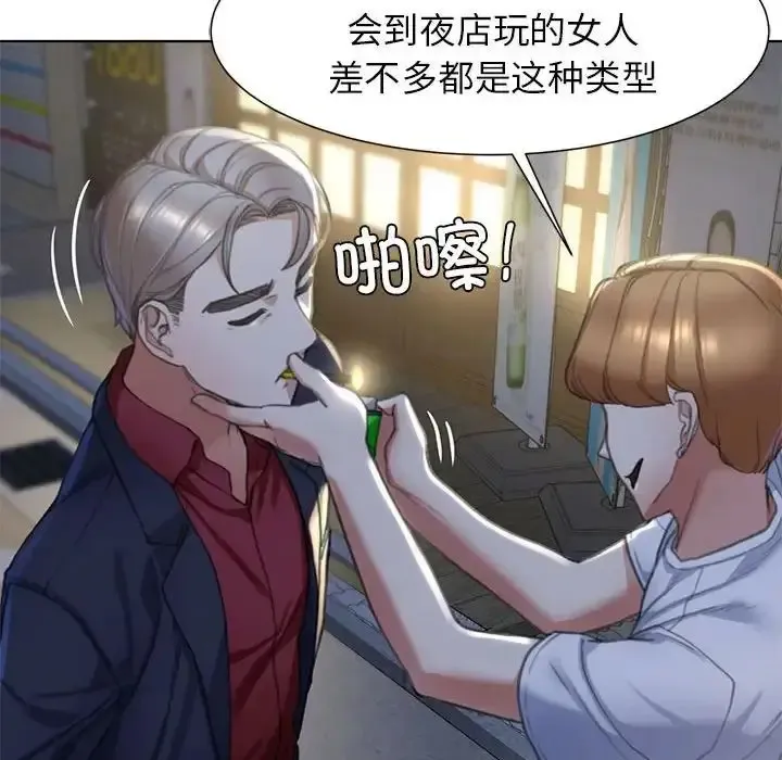 危险同学会 - 韩国漫画 第3话