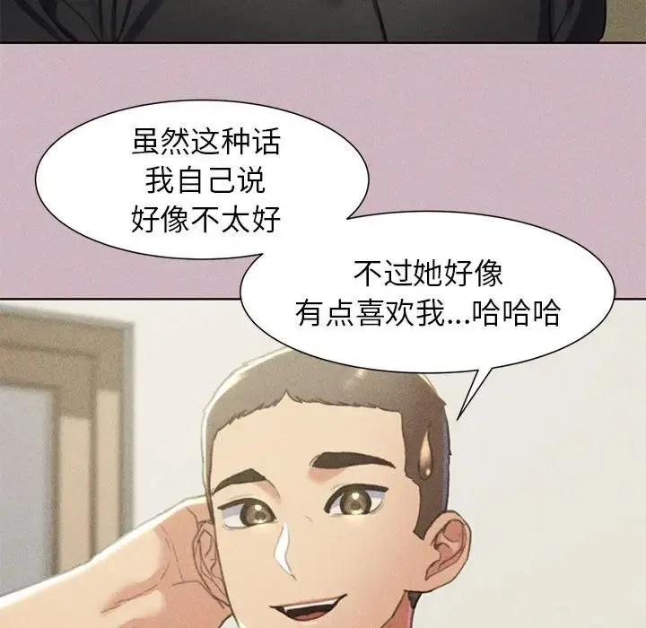 危险同学会 - 韩国漫画 第4话