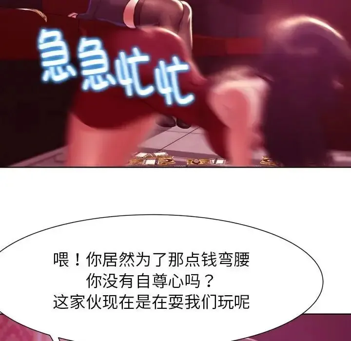 危险同学会 - 韩国漫画 第3话