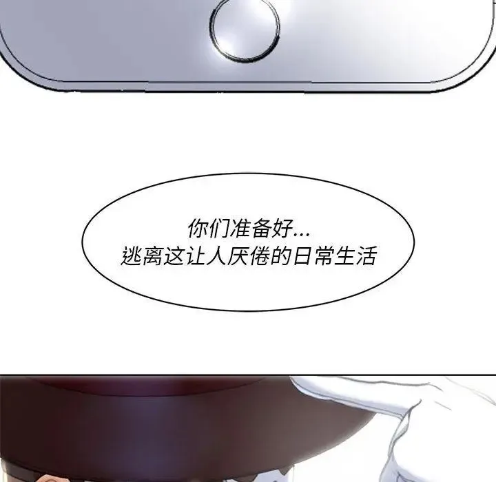 危险同学会 - 韩国漫画 第1话