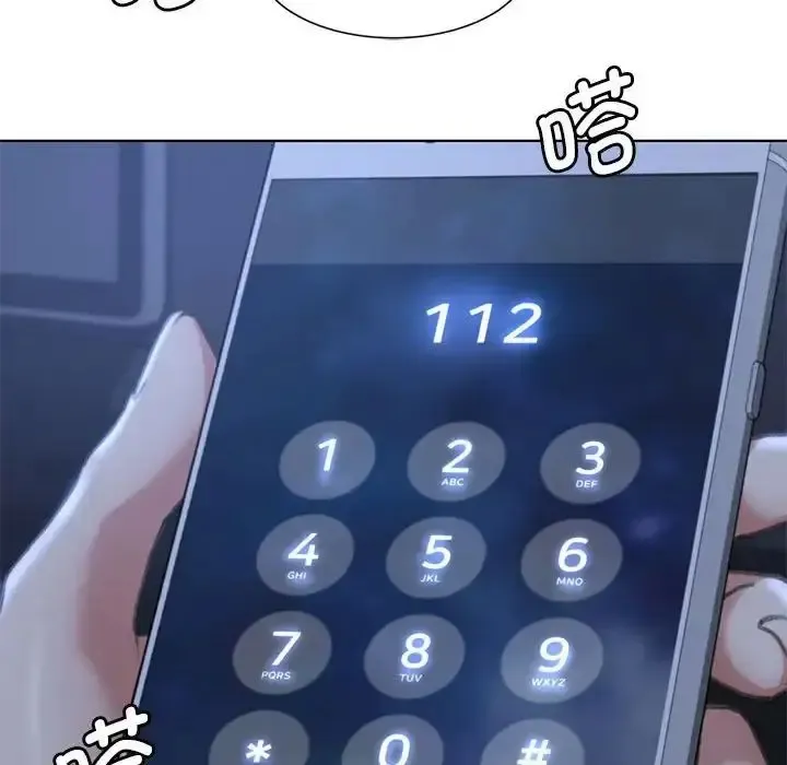 危险同学会 - 韩国漫画 第3话
