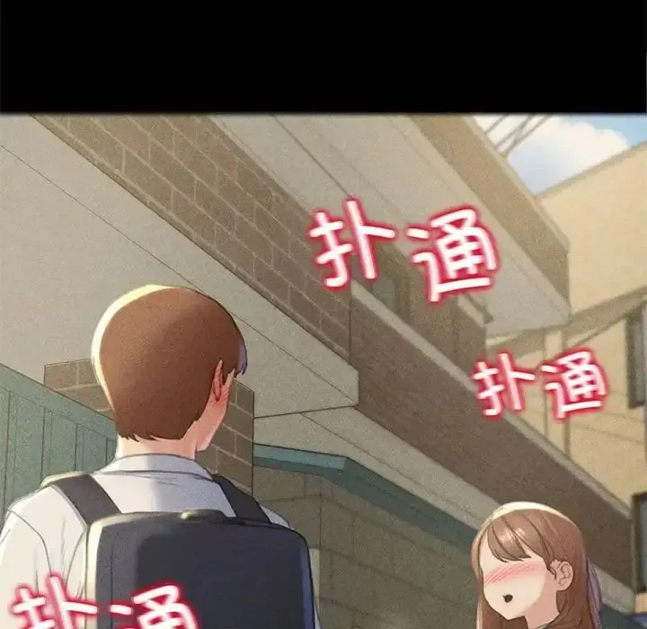 危险同学会 - 韩国漫画 第2话