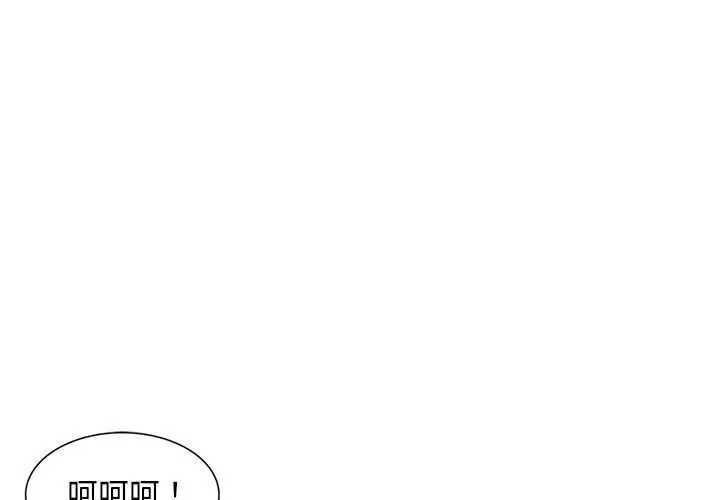 危险同学会 - 韩国漫画 第8话