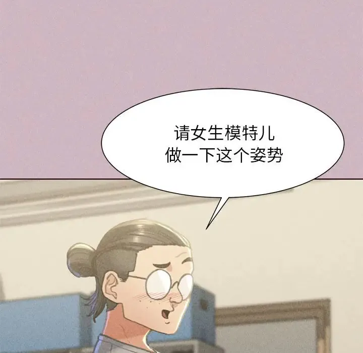 危险同学会 - 韩国漫画 第4话