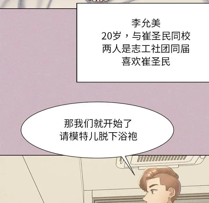 危险同学会 - 韩国漫画 第4话