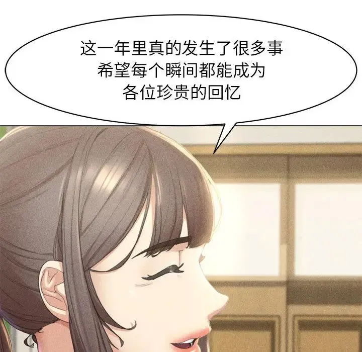 危险同学会 - 韩国漫画 第1话