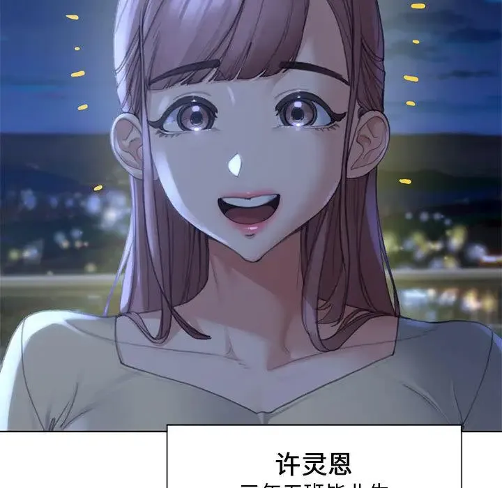 危险同学会 - 韩国漫画 第1话