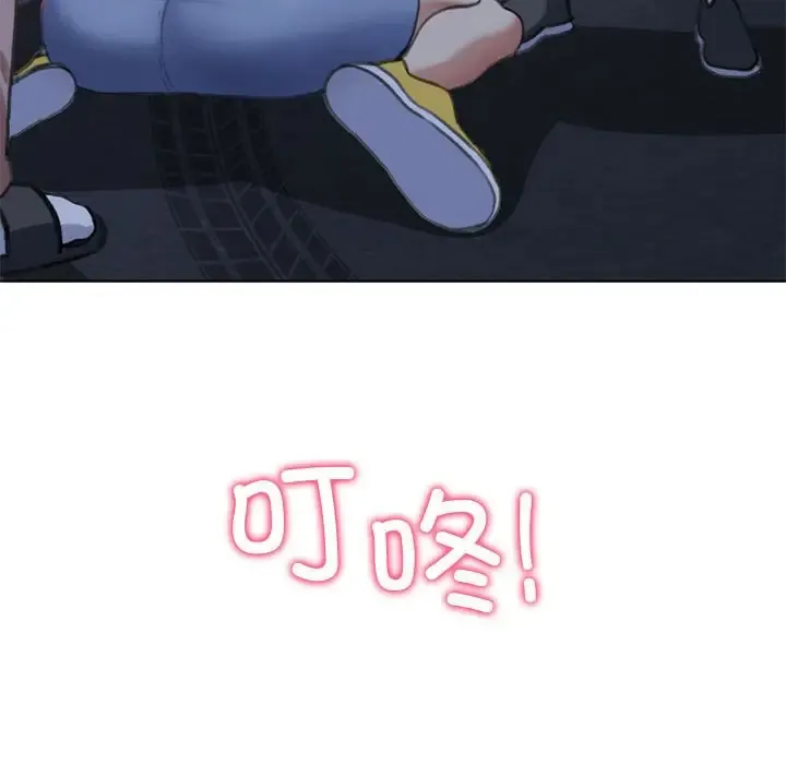 危险同学会 - 韩国漫画 第4话