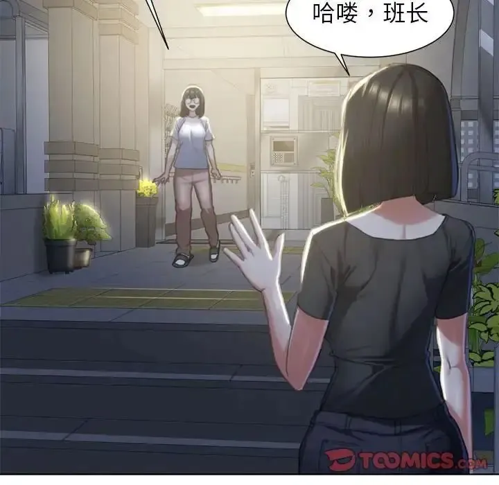 危险同学会 - 韩国漫画 第3话