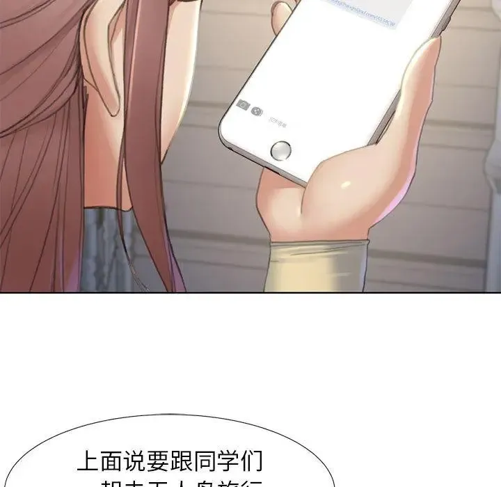 危险同学会 - 韩国漫画 第1话