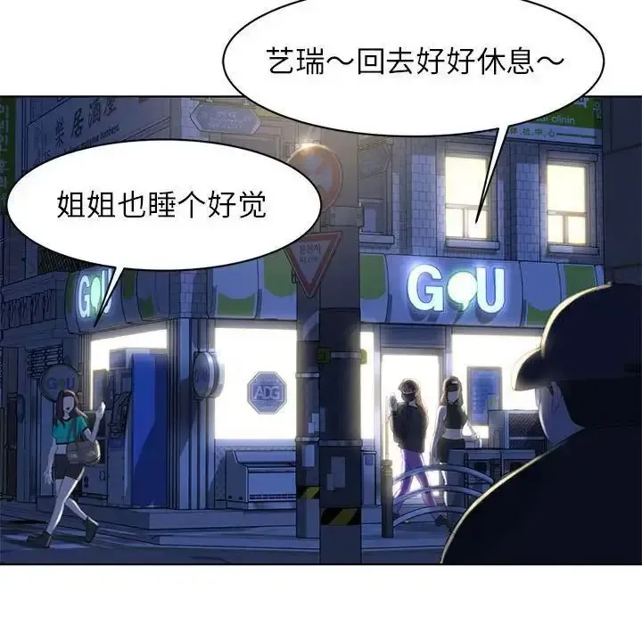危险同学会 - 韩国漫画 第2话