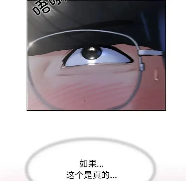 危险同学会 - 韩国漫画 第2话