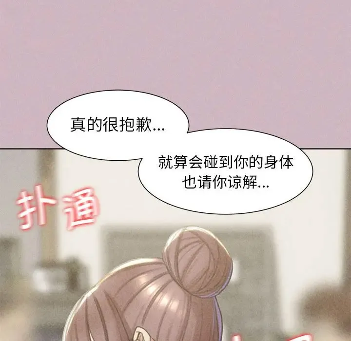危险同学会 - 韩国漫画 第4话