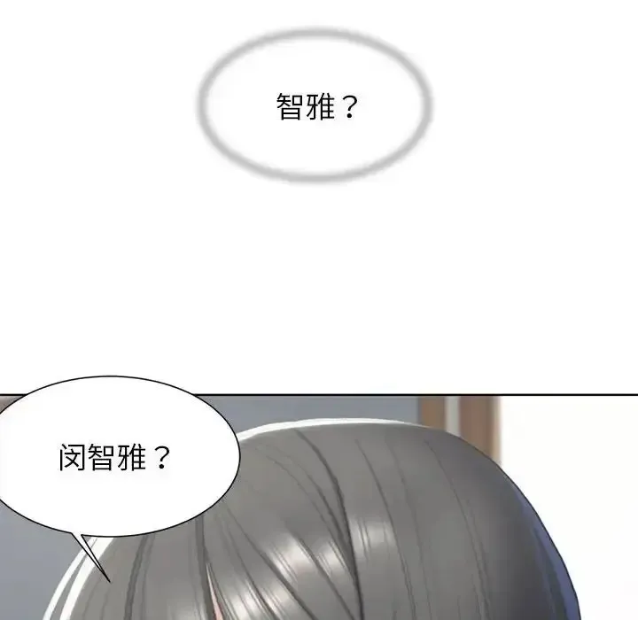危险同学会 - 韩国漫画 第3话