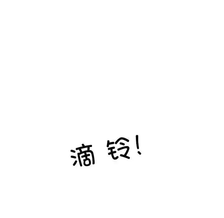 危险同学会 - 韩国漫画 第1话
