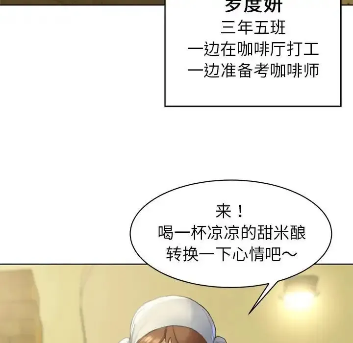 危险同学会 - 韩国漫画 第2话