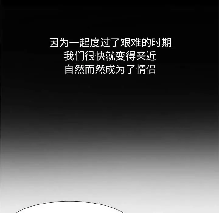 危险同学会 - 韩国漫画 第1话