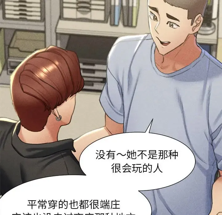 危险同学会 - 韩国漫画 第4话