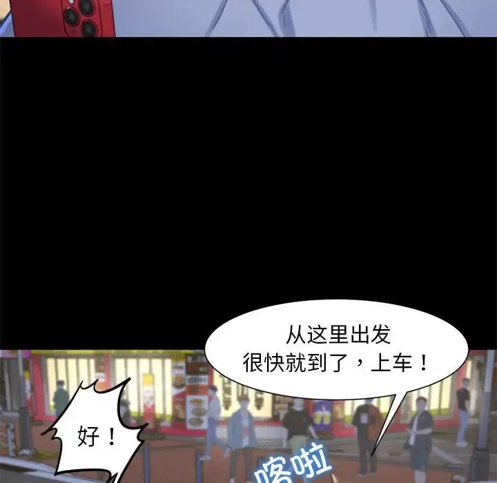 危险同学会 - 韩国漫画 第4话