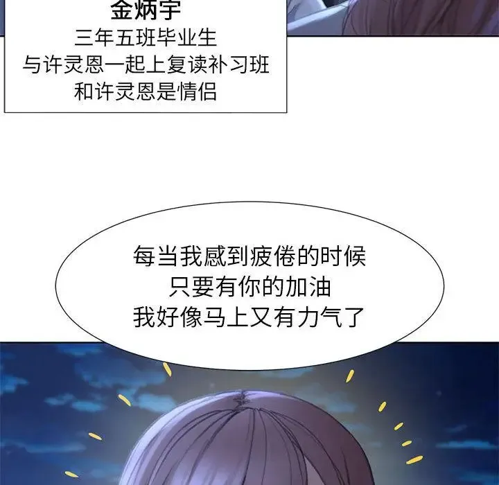 危险同学会 - 韩国漫画 第1话