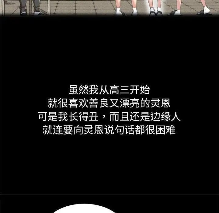危险同学会 - 韩国漫画 第1话
