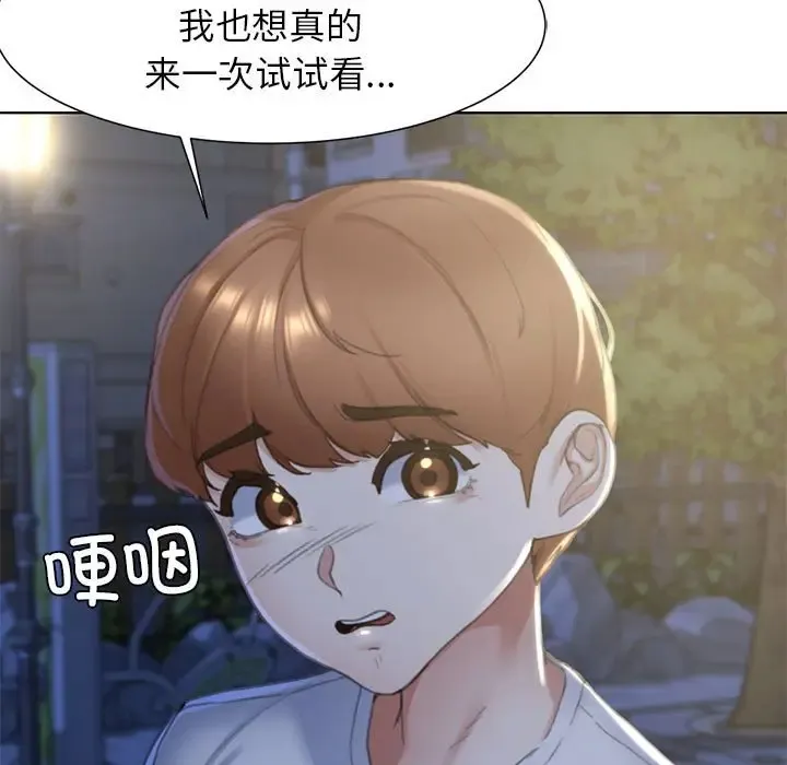 危险同学会 - 韩国漫画 第4话