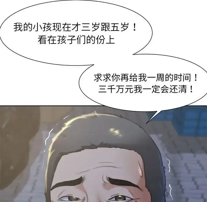 危险同学会 - 韩国漫画 第3话